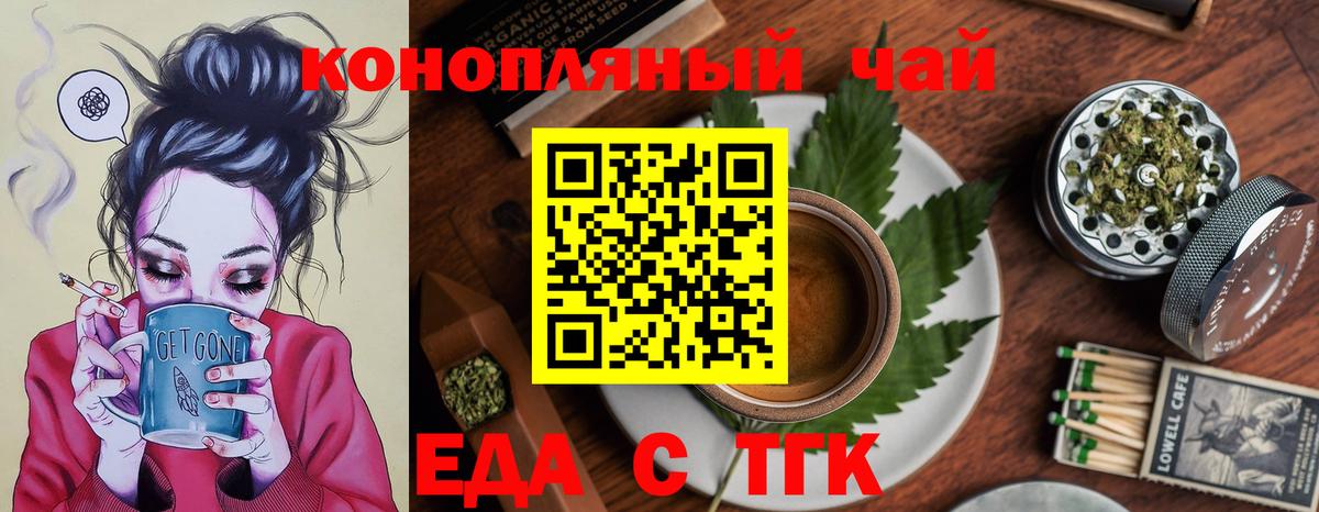 Гусиноозёрск  Cannafood конопля  Вход с VPN 