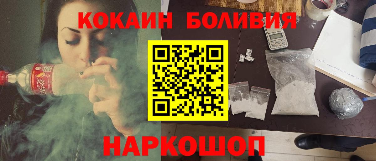 КОКАИН Колумбийский Гусиноозёрск