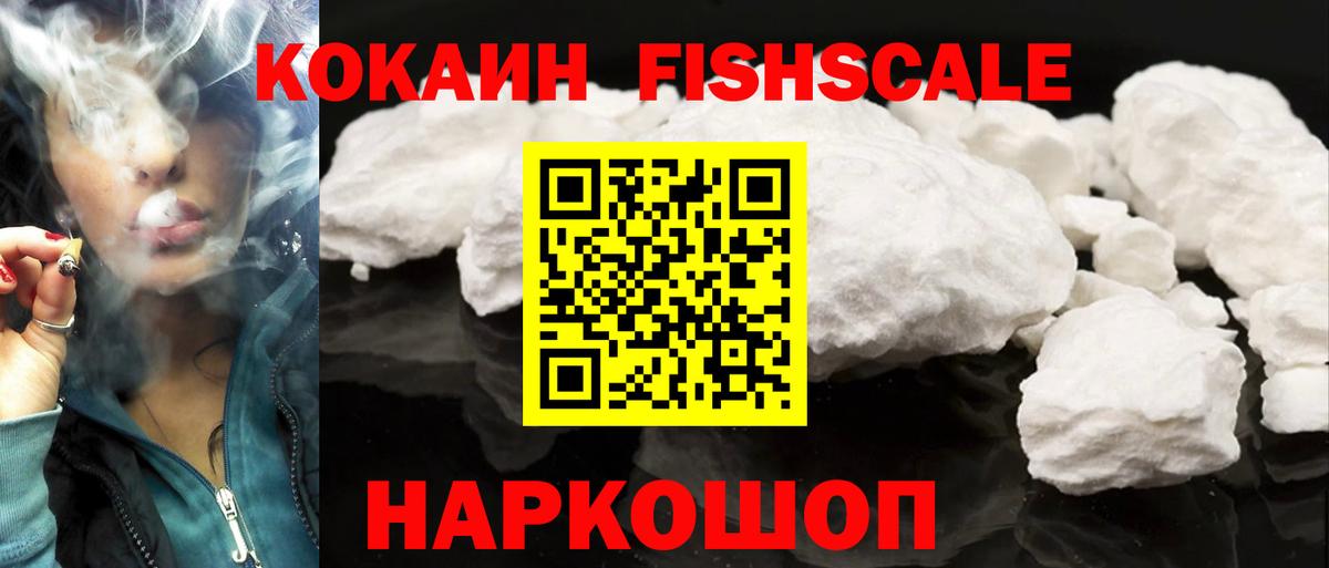 Cocaine Колумбийский  Вход с VPN  Гусиноозёрск 