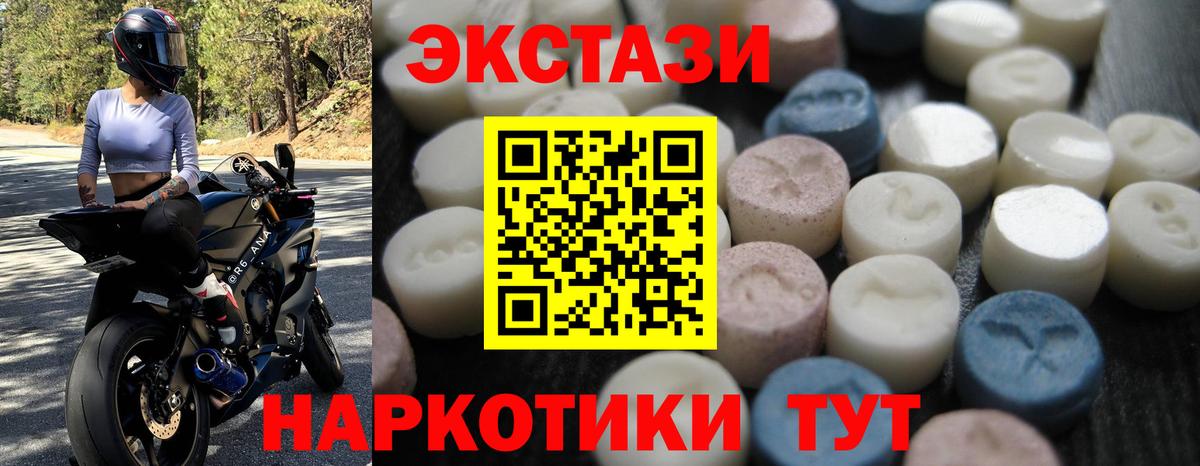 Экстази 280 MDMA  Вход с VPN  ЭКСТАЗИ  Гусиноозёрск  blacksprut ONION  Экстази mix 
