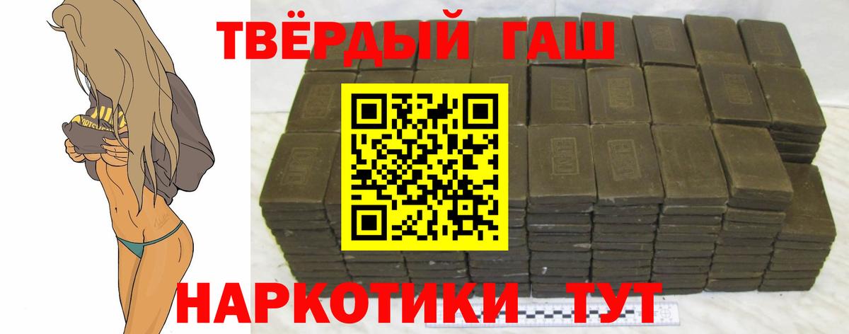 ГАШИШ  ГАШ VHQ  Вход с VPN  Гусиноозёрск 