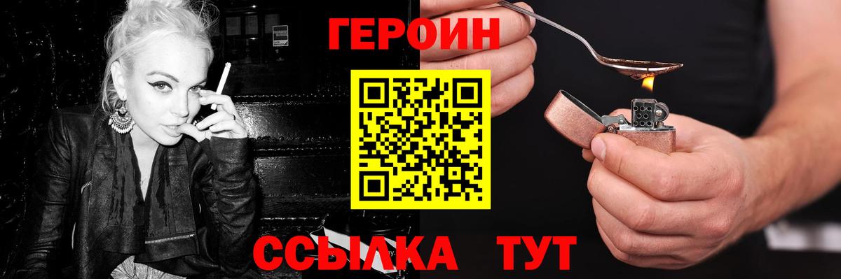 ГЕРОИН герыч  Вход с VPN  Гусиноозёрск 