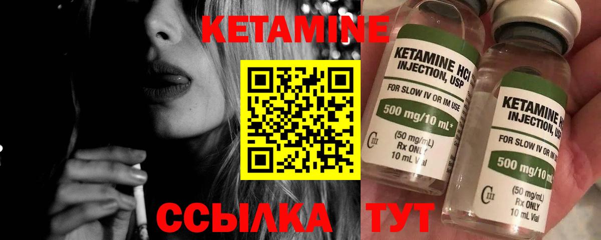Гусиноозёрск  КЕТАМИН ketamine  Вход с VPN  КЕТАМИН VHQ 