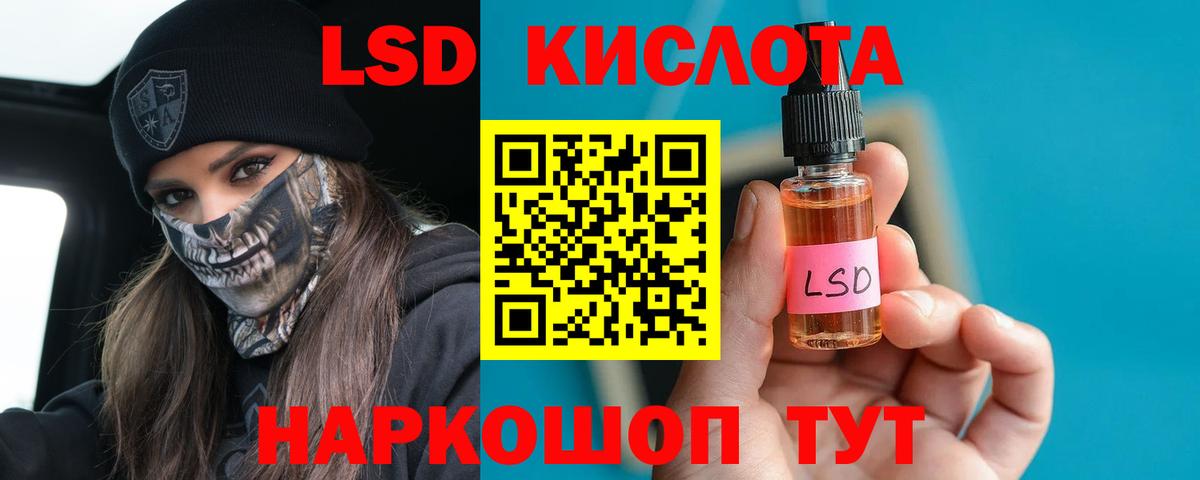 ЛСД экстази ecstasy Гусиноозёрск