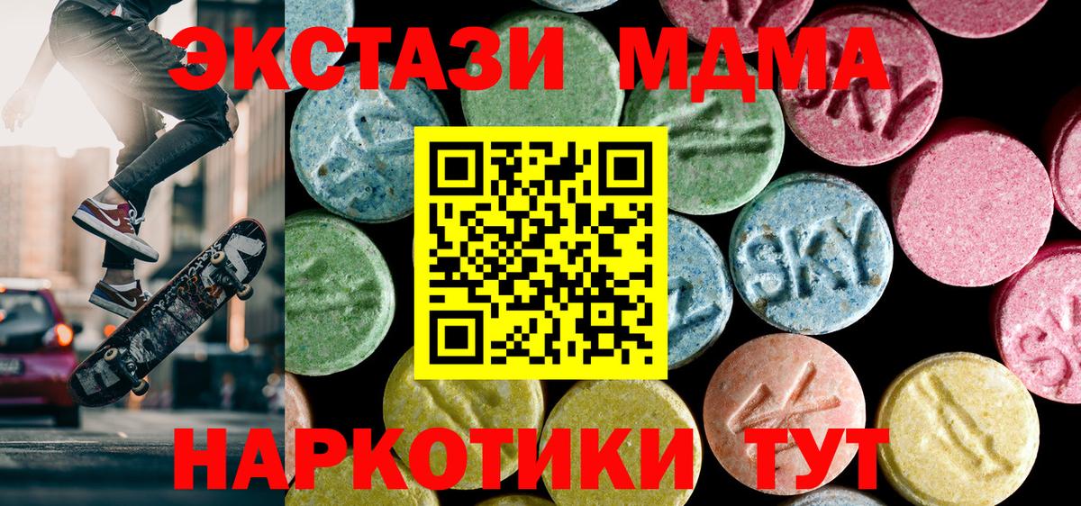 Гусиноозёрск  MDMA VHQ  Вход с VPN  МДМА молли 