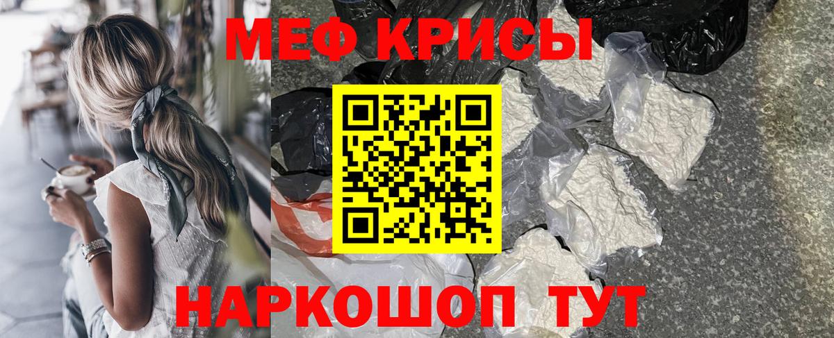 Мефедрон  Вход с VPN  Мефедрон  Гусиноозёрск  МЯУ-МЯУ мяу мяу  Меф mephedrone 