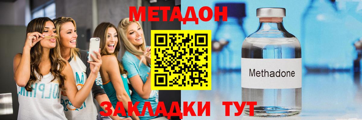МЕТАДОН белоснежный Гусиноозёрск