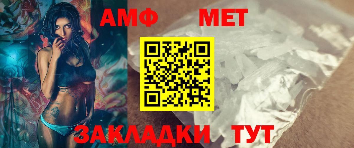 Первитин мет  Вход с VPN  Гусиноозёрск  Первитин мет 