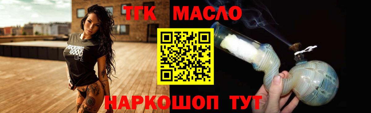 ТГК вейп с тгк Гусиноозёрск